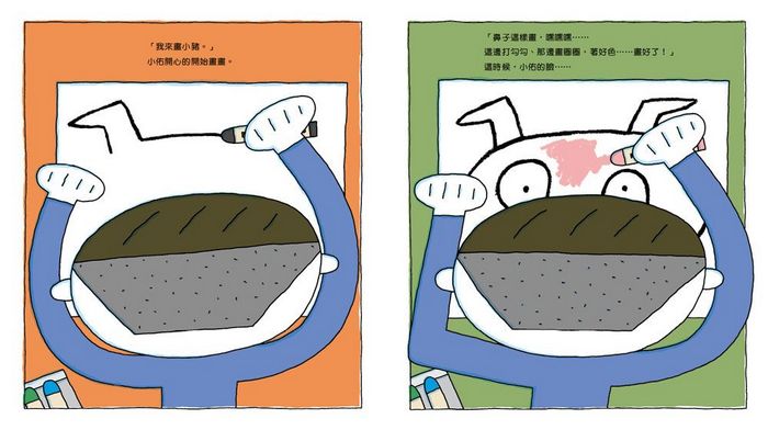 超神奇蠟筆(三版)